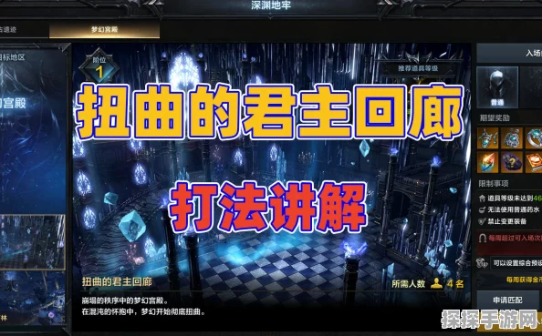 手游资讯，命运方舟全新挑战——扭曲的君主回廊机制揭秘