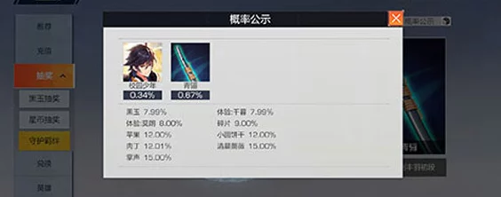 手游资讯，揭秘幻塔海风之轮扭蛋机皮肤抽取概率