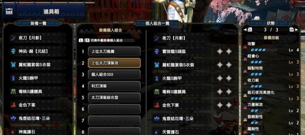 怪物猎人，崛起护石技能抽取率深度解析