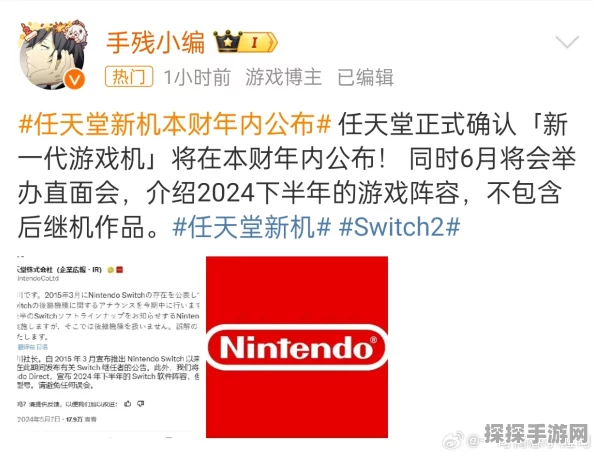 任天堂未来规划曝光，优先有机扩张战略，深耕手游市场