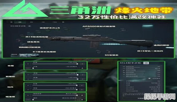 手游资讯，三角洲行动开荒武器选择推荐，解锁最强初期装备搭配攻略！
