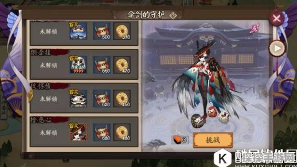 阴阳师姑获鸟副本奖励全解析