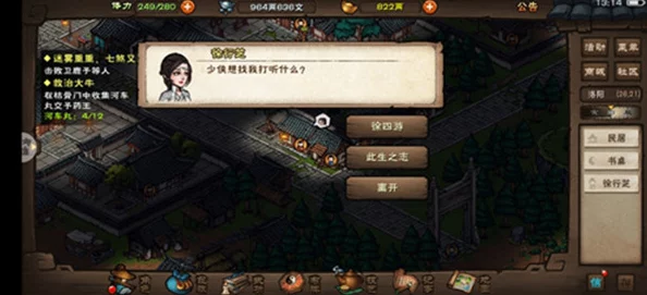 手游资讯，烟雨江湖十方集黑市触发攻略详解