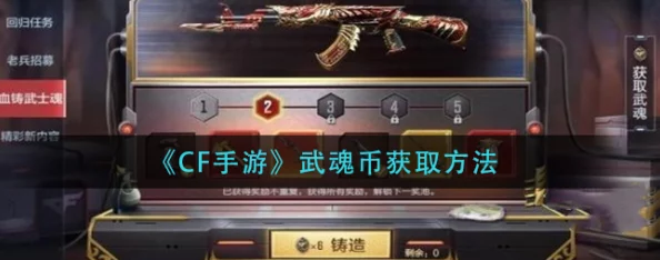 手游CF大揭秘，武魂币全新用途曝光，速来解锁超值活动代币攻略！