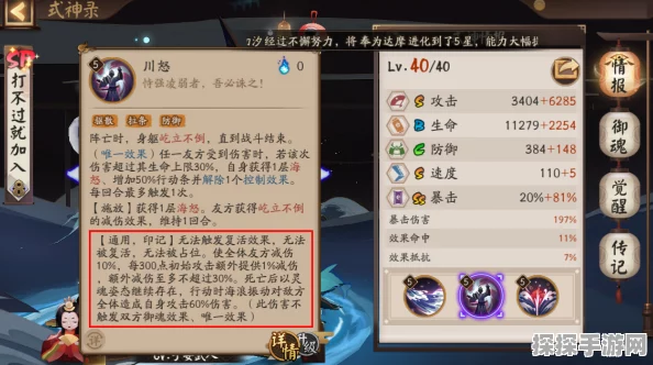 阴阳师手游资讯，全面解析川猿技能强度与培养价值