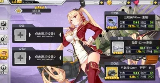 碧蓝航线SR纳尔逊改造后性能深度剖析及高效资源管理策略