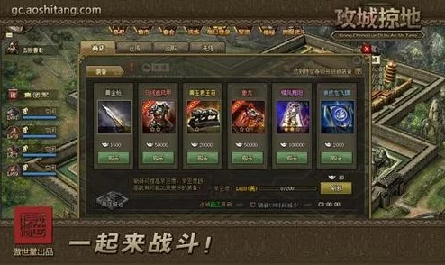 攻城掠地新版本震撼来袭，全新玩法与功能全面升级