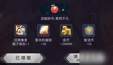 DNF手游雷米的援助获取全攻略