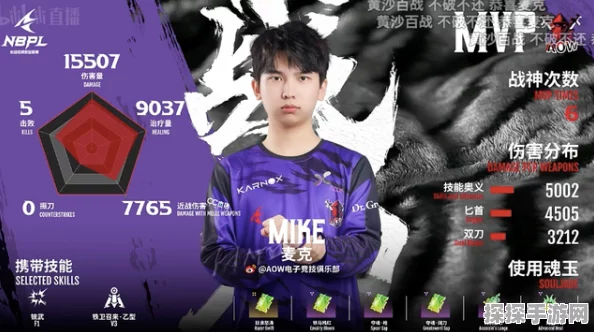 永劫无间Mike直播资讯，顶尖主播Mike在B站持续火热直播