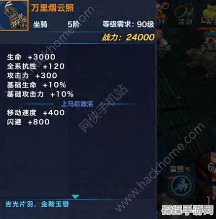 剑侠情缘手游90级坐骑万里烟云照获取全攻略