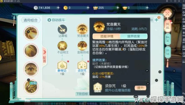 手游资讯，深入解析花与剑少林职业技能一览
