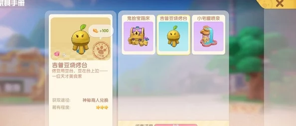 摩尔庄园手游，揭秘忽悠猫的详细捕捉方法