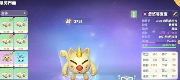 摩尔庄园手游，揭秘忽悠猫的详细捕捉方法