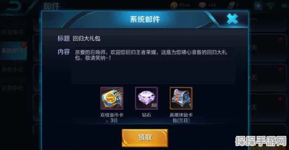 王者荣耀玩家福利大揭秘！这些隐藏的流量领取秘籍你掌握了吗？