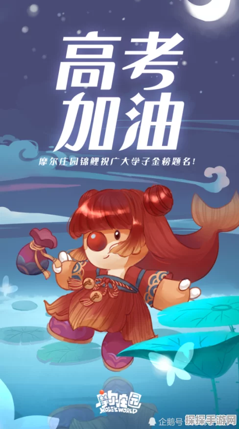 摩尔庄园手游火龙果获取攻略全解析