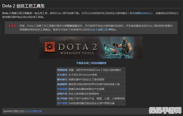 DOTA2地图偏好设置全攻略，找回你的经典皮肤