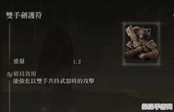 艾尔登法环DLC血怪手臂获取全攻略