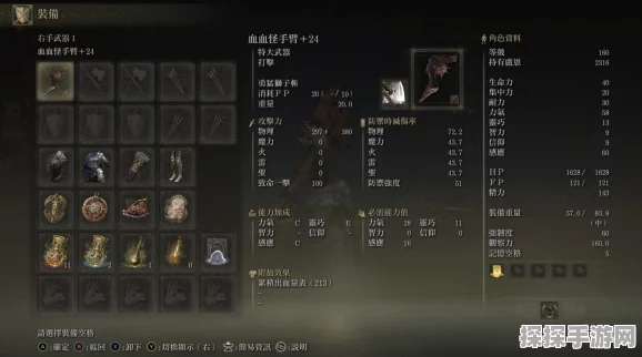 艾尔登法环DLC血怪手臂获取全攻略