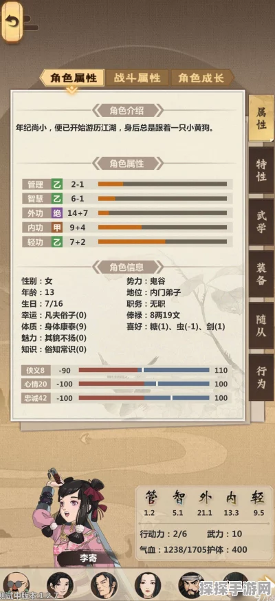 手游资讯，模拟江湖李寄角色招募全面解析
