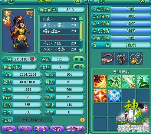 手游资讯，深度解析神武罗成是否值得进修6次