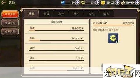 龙之谷手游新版本解锁点数秘籍大揭秘，冒险之旅焕发新生！