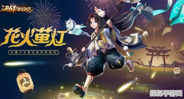 阴阳师白童子新皮肤花火萤灯获取方法全解析