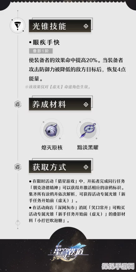 手游资讯，崩坏·星穹铁道体力恢复机制详解