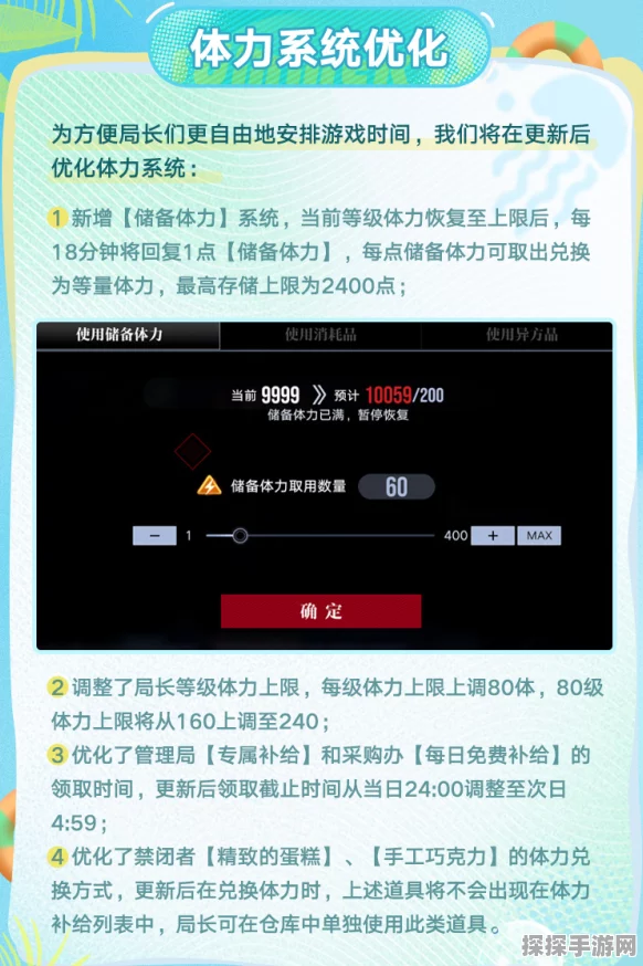 手游资讯，崩坏·星穹铁道体力恢复机制详解