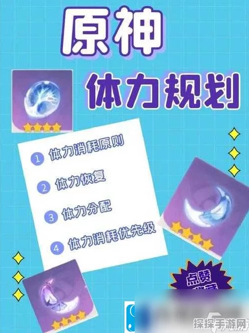 手游资讯，崩坏·星穹铁道体力恢复机制详解