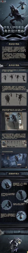 手游资讯，第五人格新监管者守夜人风域技能深度解析