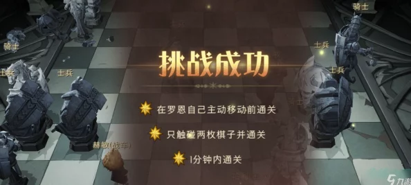 哈利波特魔法觉醒，棋盘大战全攻略与深度解析