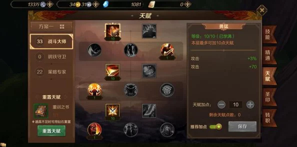 万国觉醒李成桂天赋加点策略深度解析