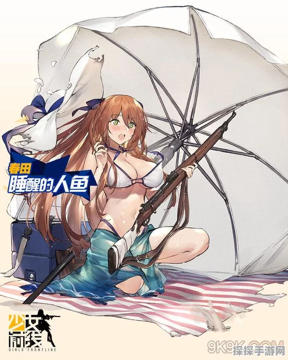 少女前线云图计划缠枝泳装皮肤贝锦浮枝获取攻略