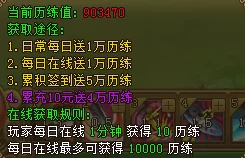 热血江湖历练获取全攻略，助你驰骋江湖，成就非凡