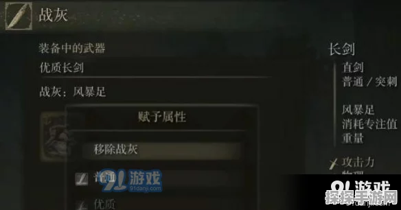 艾尔登法环手游版战灰使用次数调整引发玩家热议