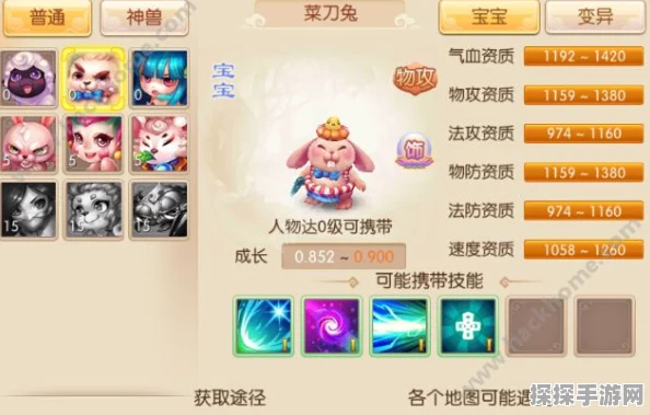 梦幻诛仙手游，菜刀兔萌宠全解析，解锁宠物养成新篇章