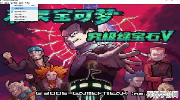 口袋妖怪究极绿宝石，探寻刺龙王Mega石的奇妙之旅