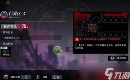 手游资讯，无期迷途高难奇兰广场EX3-1关卡完美通关攻略详解