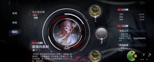 手游资讯，无期迷途高难奇兰广场EX3-1关卡完美通关攻略详解