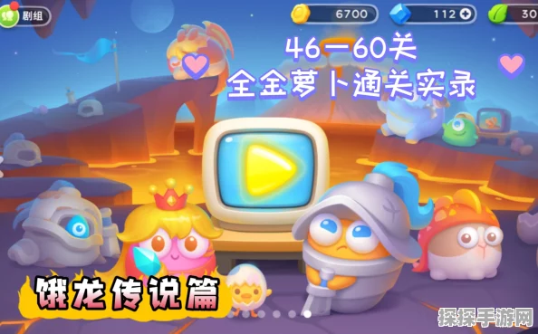 手游资讯，保卫萝卜4饿狼传说56关通关攻略详解