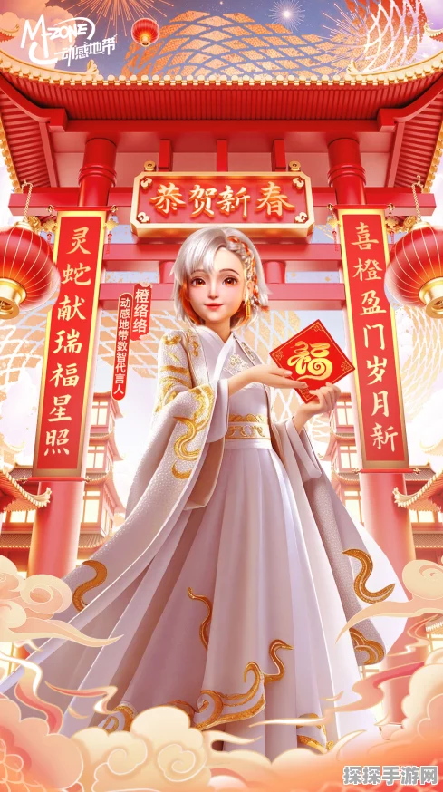 天谕手游新春巨献，长缨之谜探索解锁，共赴2025蛇年春节奇妙之旅