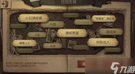 第五人格古堡获取全攻略，揭秘获取技巧与深度解析