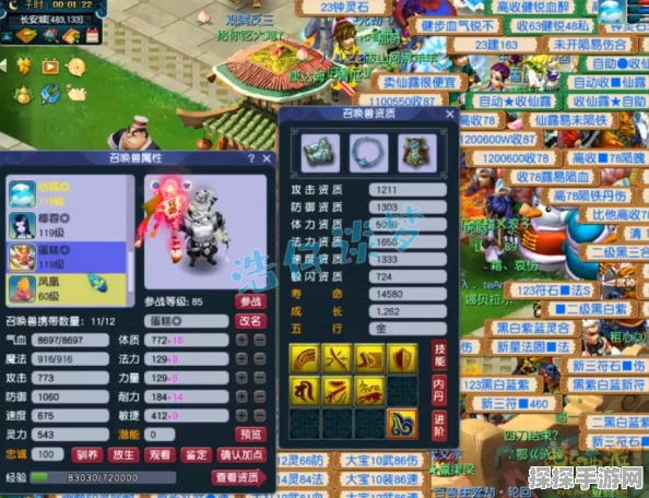 梦幻西游109无底洞装备搭配全解析