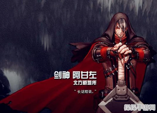 DNF2025，剑圣最强Buff技能深度解析，助你登顶阿拉德之巅