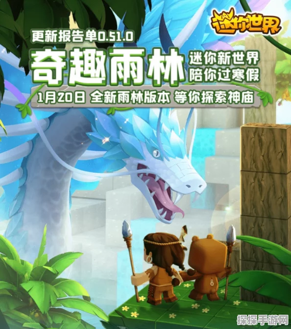 迷你世界欢度新春系列活动全面解析，精彩纷呈，不容错过