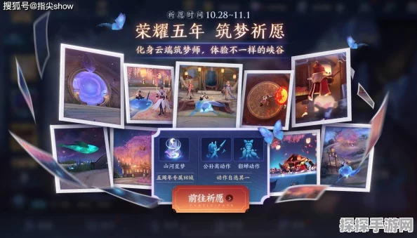 王者荣耀一转千年活动全攻略，穿越古今，畅享荣耀之旅