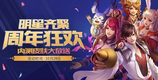 王者荣耀一转千年活动全攻略，穿越古今，畅享荣耀之旅