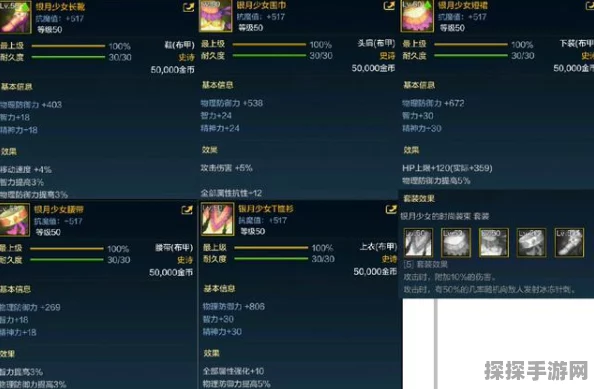 DNF手游50级布甲装备精选指南