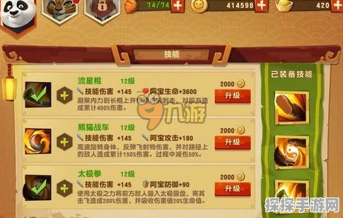 功夫熊猫3手游春节特别版揭秘，神年兽属性技能图鉴闪耀登场