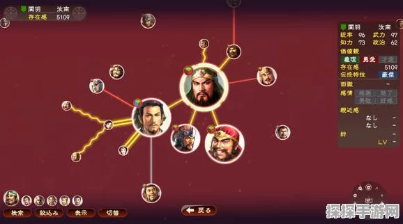 三国志8亲密度系统复刻，手游新版本引爆玩家热情